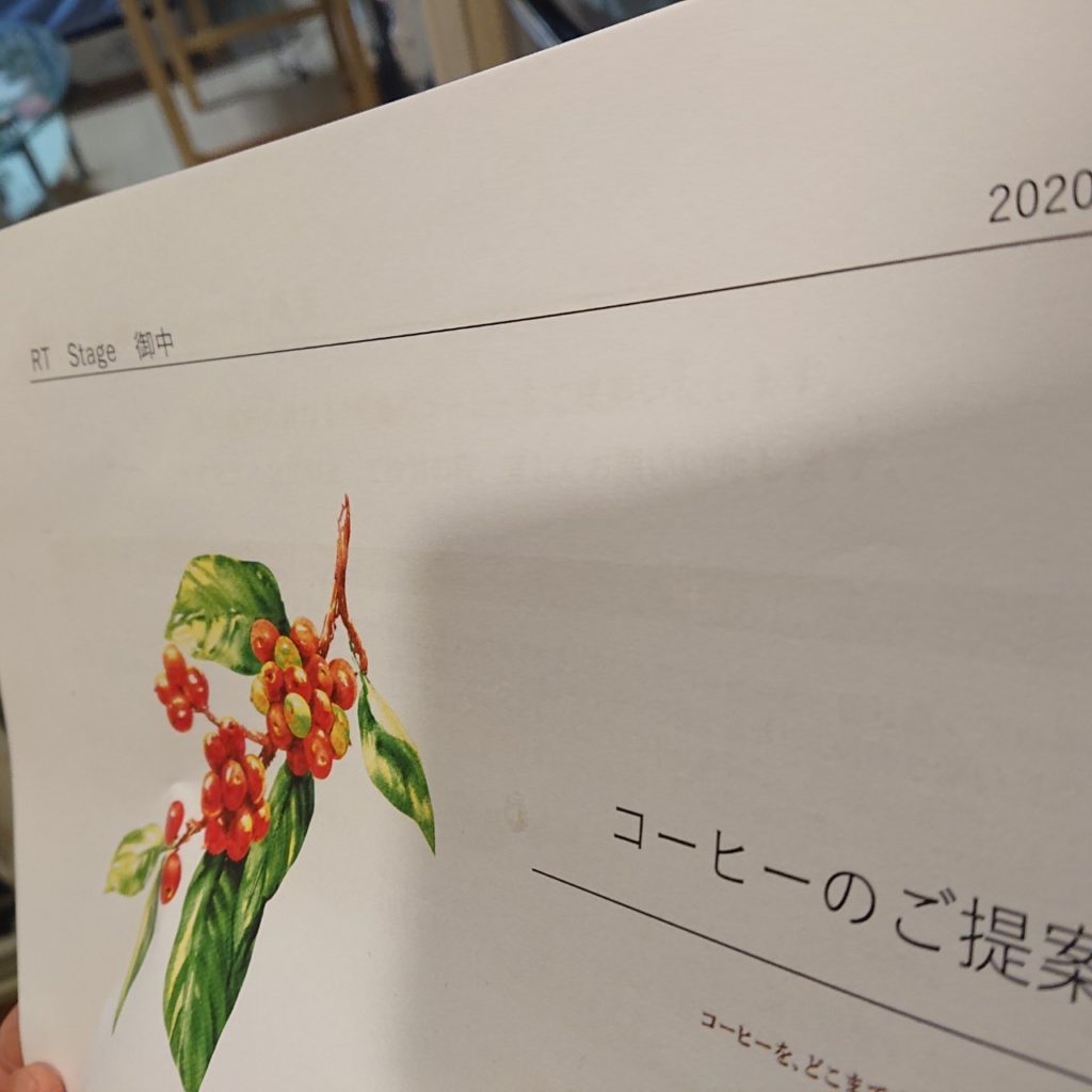 某商社の提案書